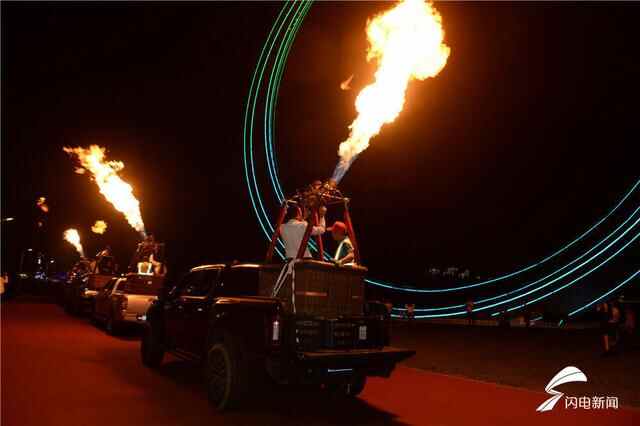 组图丨Fire！热气球喷火巡游点亮荣成“不夜城”