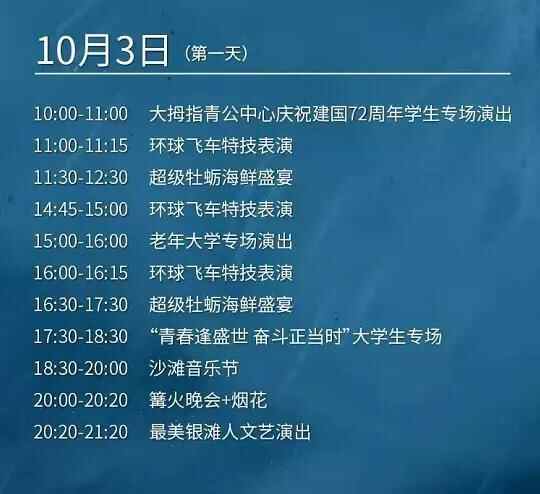 第六届威海·乳山牡蛎文化节｜“蚝”门盛宴 精彩纷呈