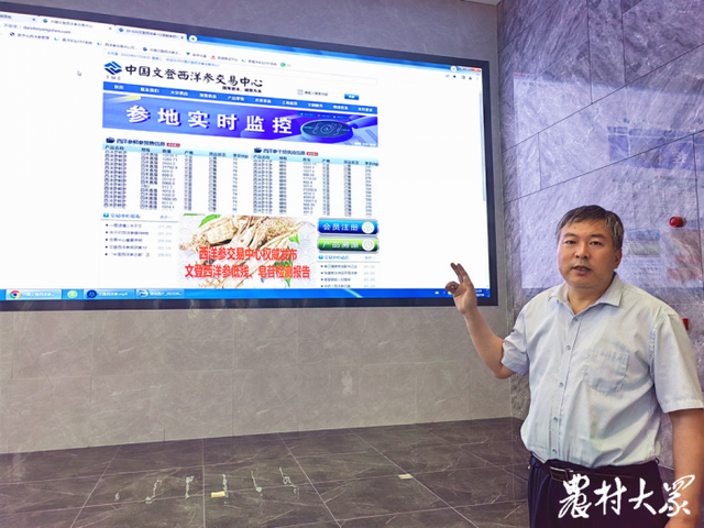 西洋参有了“新身份”，文登区借“药食同源”试点打造全产业链