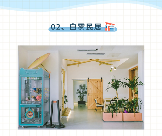 在乳山，择一处民宿，享受慢时光