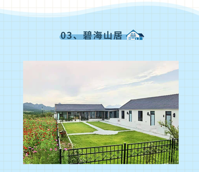 在乳山，择一处民宿，享受慢时光