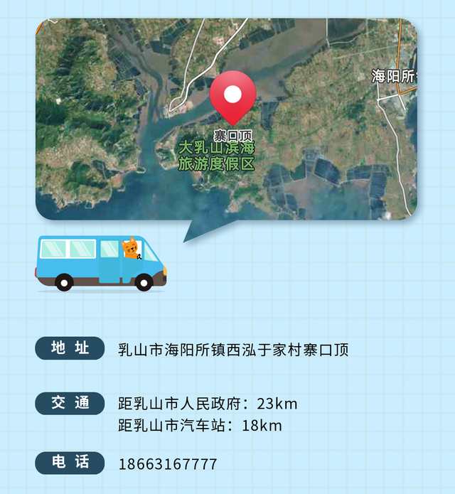 在乳山，择一处民宿，享受慢时光