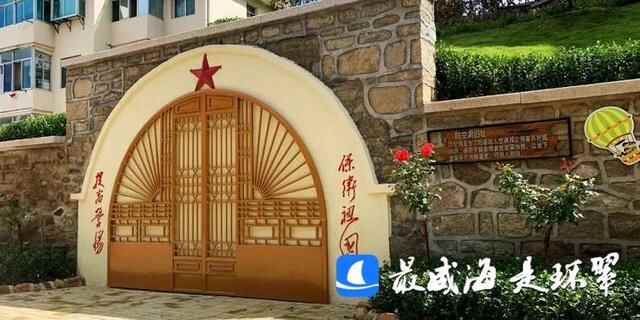 威海市环翠区：家门口的小游园，等你来打卡