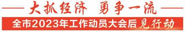 “搭台”招商 37个项目结缘威海【新时代新征程新伟业·坚定不移推动高质量发展】