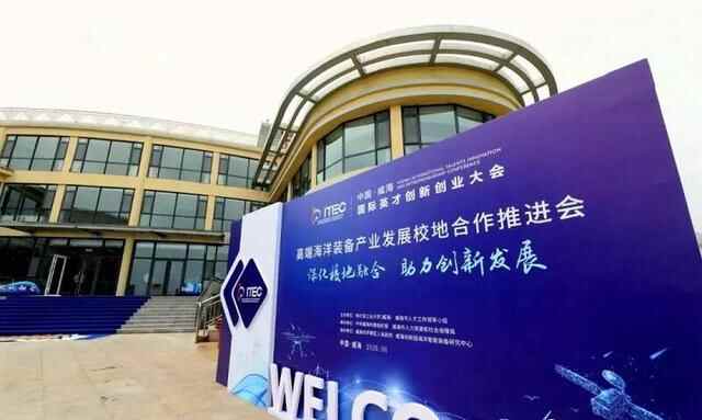 威海市环翠区：聚力攻坚创新驱动战略 打造区域性创新高地