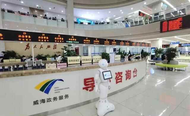 威海市环翠区：“环快办”打通智慧服务“最后一公里”