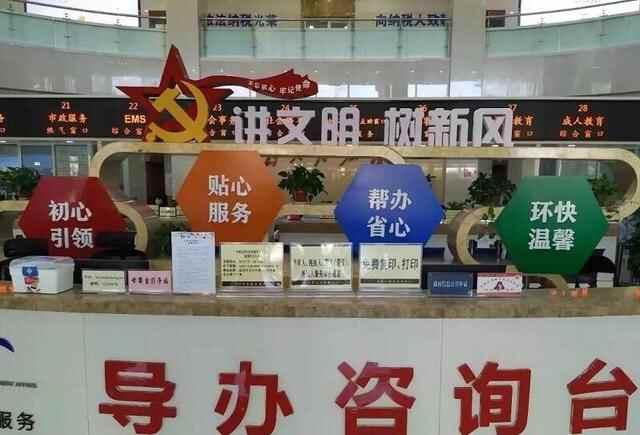 威海市环翠区：“环快办”打通智慧服务“最后一公里”