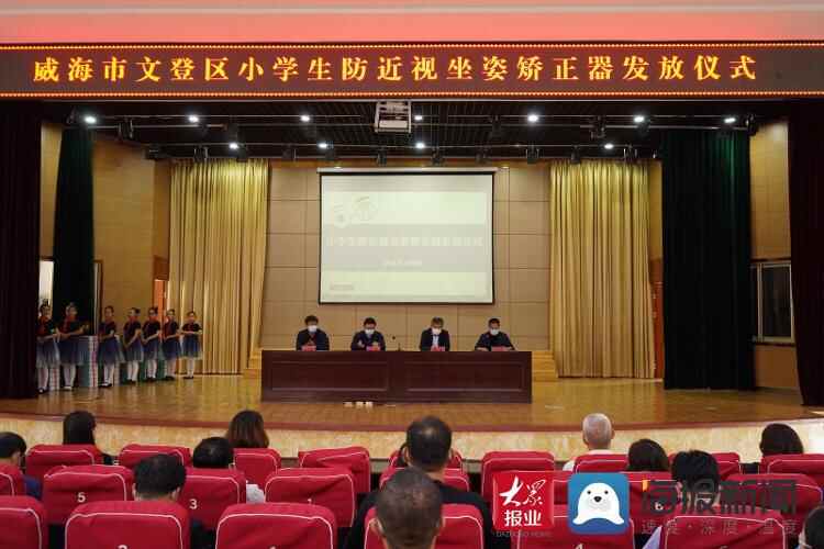 文登区发放5000件防近视坐姿矫正器保证青少年健康成长