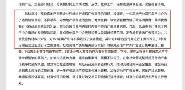 一位中年女人梦碎乳山：跨千里买海景房背后的“看房团”乱象