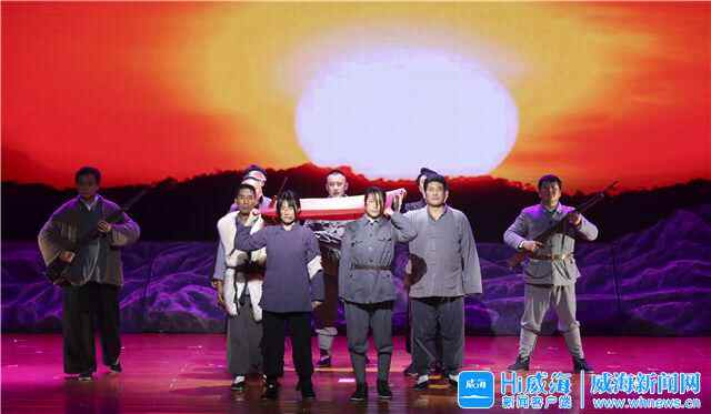 《烽火天福山》举行汇报演出，威海把党史“课堂”搬上舞台