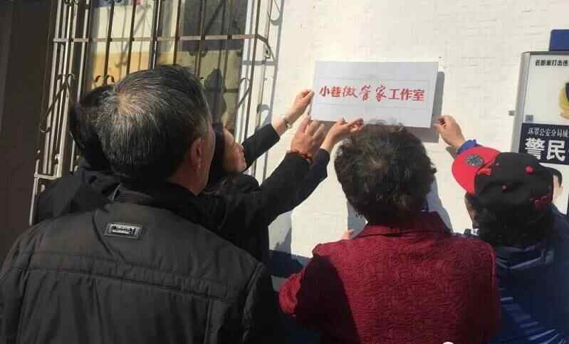 威海市环翠区“为民做主”变“由民做主”协商式基层社会治理新模式由此打开