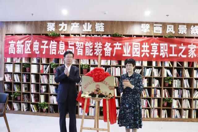 威海首家“共享”职工之家开放