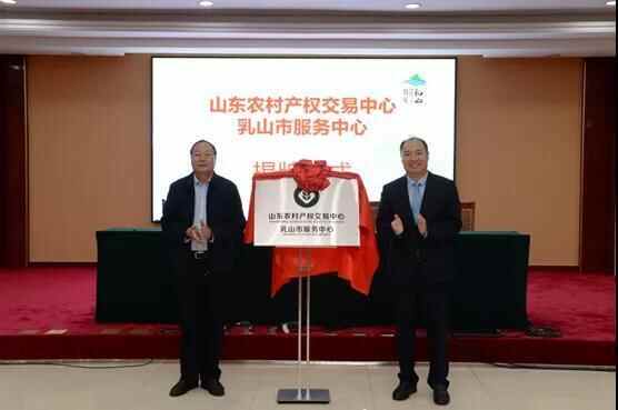 50万！唤醒“沉睡”资源，乳山市首笔农村产权抵押贷款破冰