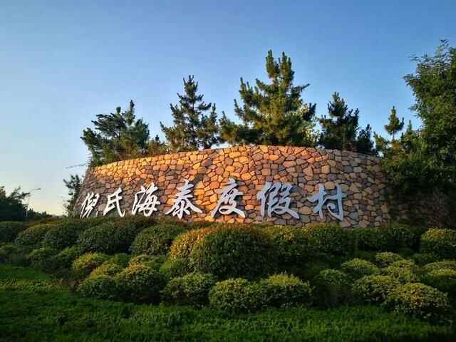 话说荣成13美，抒不尽的情，讲不完的感慨