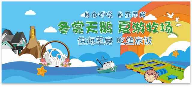 有一种生活，叫荣成