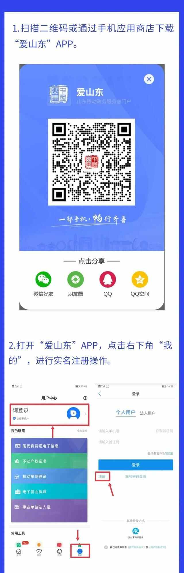 环翠区发布公办中小学新生入学报名指南
