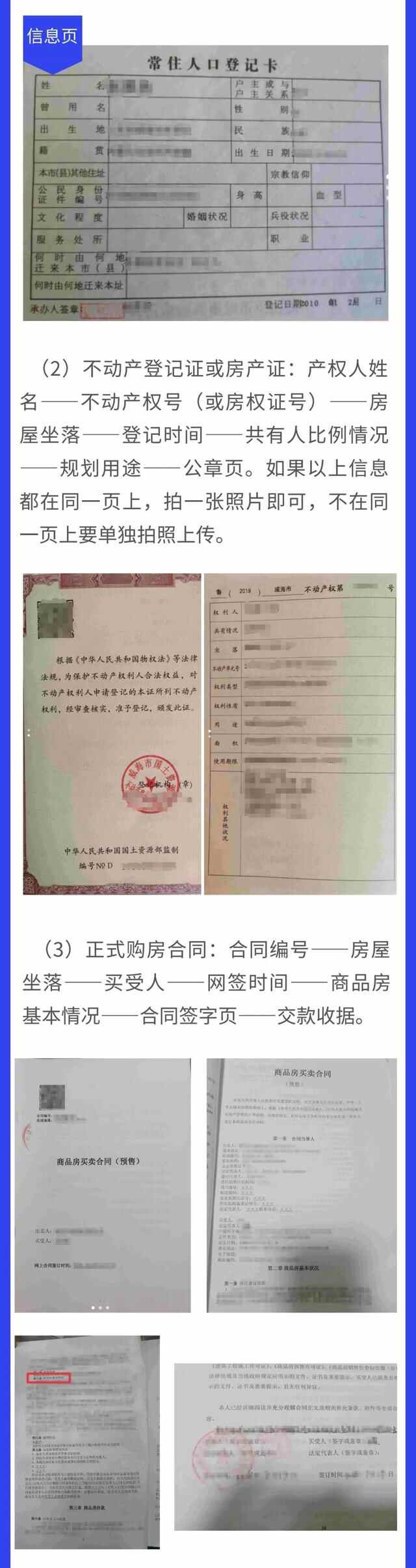 环翠区发布公办中小学新生入学报名指南