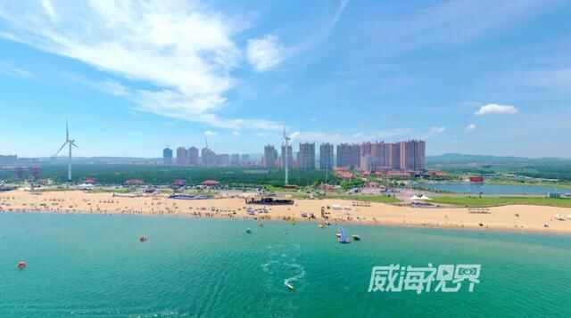夏天，来趟威海！