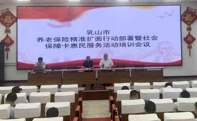 乳山市：社保卡助力精准扩面 广覆盖开全民参保新局面
