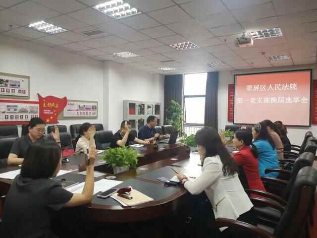 实心干事 科学作为｜翠屏区法院召开党组理论学习中心组2022年第7次学习扩大会传达贯彻...