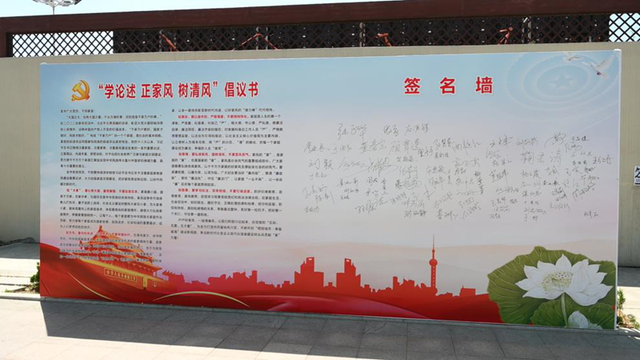 齐家筑廉丨环翠区举办“学论述·正家风·树清风”主题活动