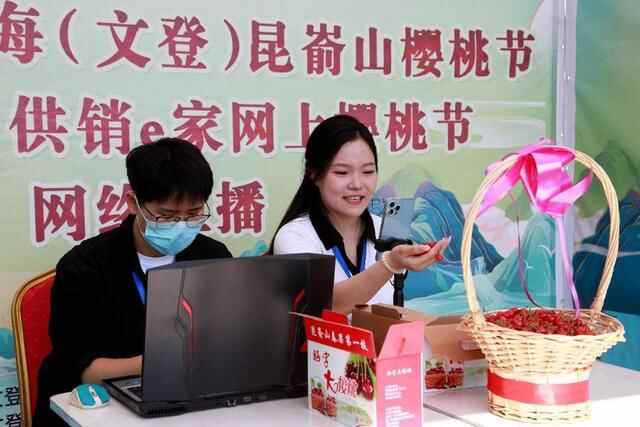 樱桃“打擂台”，第十八届威海（文登）昆嵛山樱桃节开幕