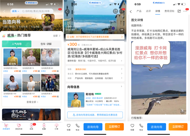 好客山东XIN体验｜威海驾游山海正当时