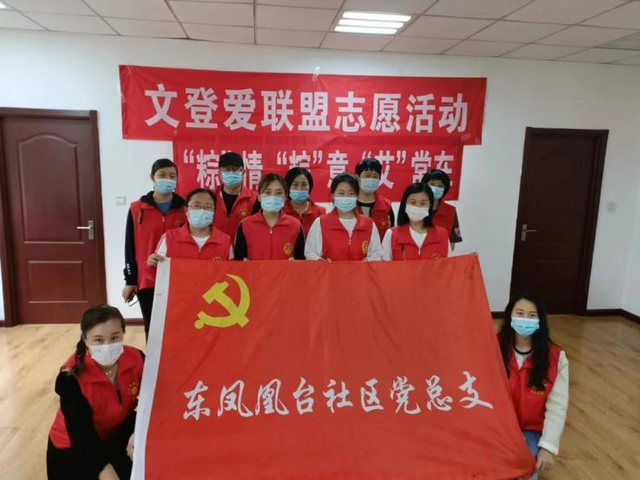 威海市文登区：“五为”迎端午，志愿暖人心