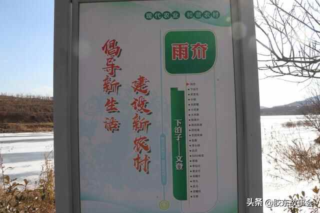 莱阳雨泊村，牟平下雨村，威海雨夼村，盘点胶东若干带雨字的村庄