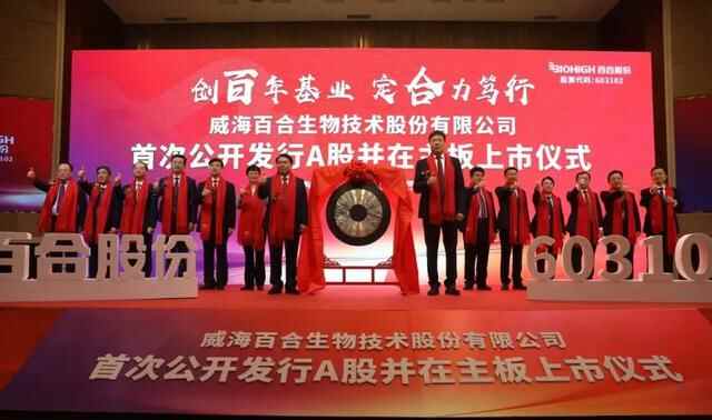 喜报！荣成这家企业沪市主板敲钟上市