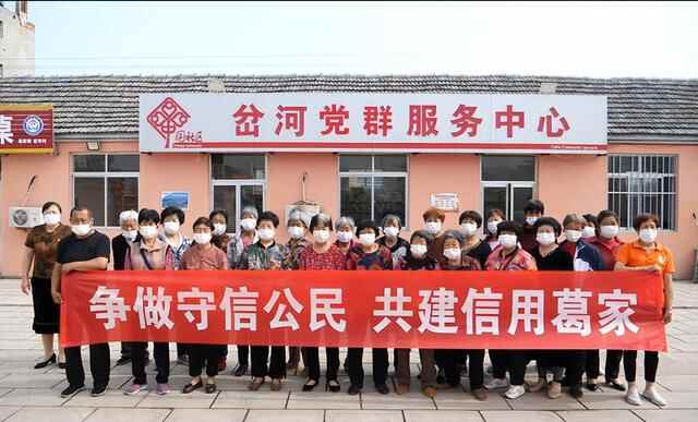 威海市文登区葛家镇召开2021年度信用表彰大会暨信用宣传月推进会议