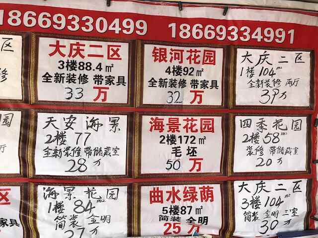 “五年前买的乳山海景房，血亏一半。”