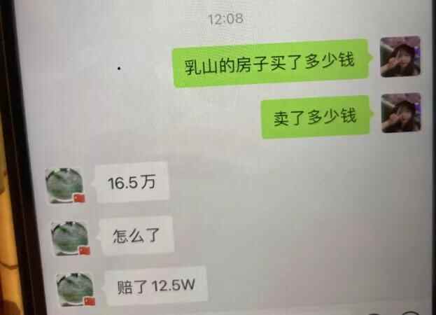 “五年前买的乳山海景房，血亏一半。”