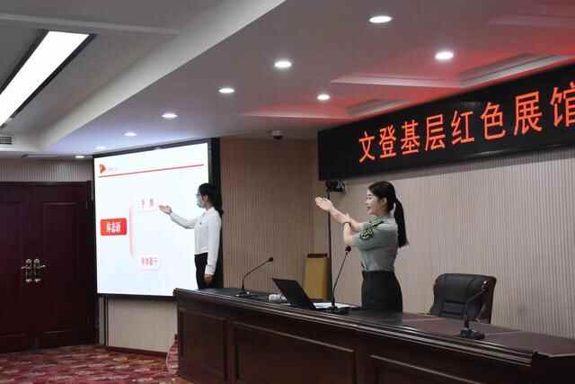 威海市文登区举办基层红色展馆讲解员培训班