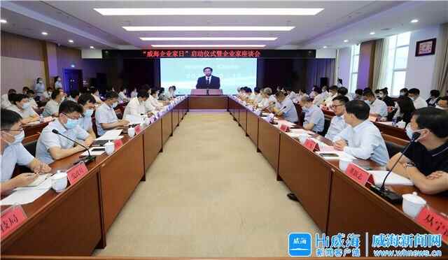 车间里过节，40余位企业家智慧碰撞！文登区这样庆祝“企业家日”