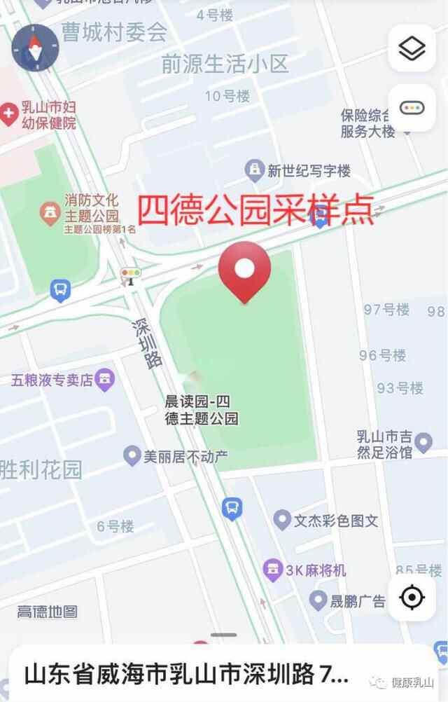 乳山城区新增两处“愿检尽检”核酸采样点