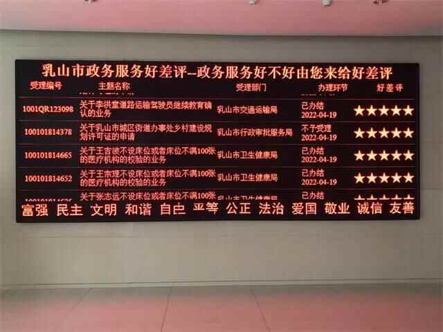 “群众为先 服务为上”！乳山市打造高效便民的政务服务窗口