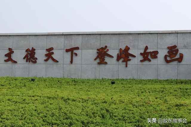 唐宋时期的“登州”，在文献中也有“文登郡”的称谓