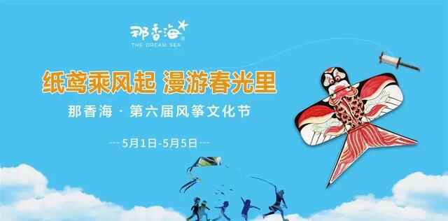 “五一”游荣成，这份攻略请查收！
