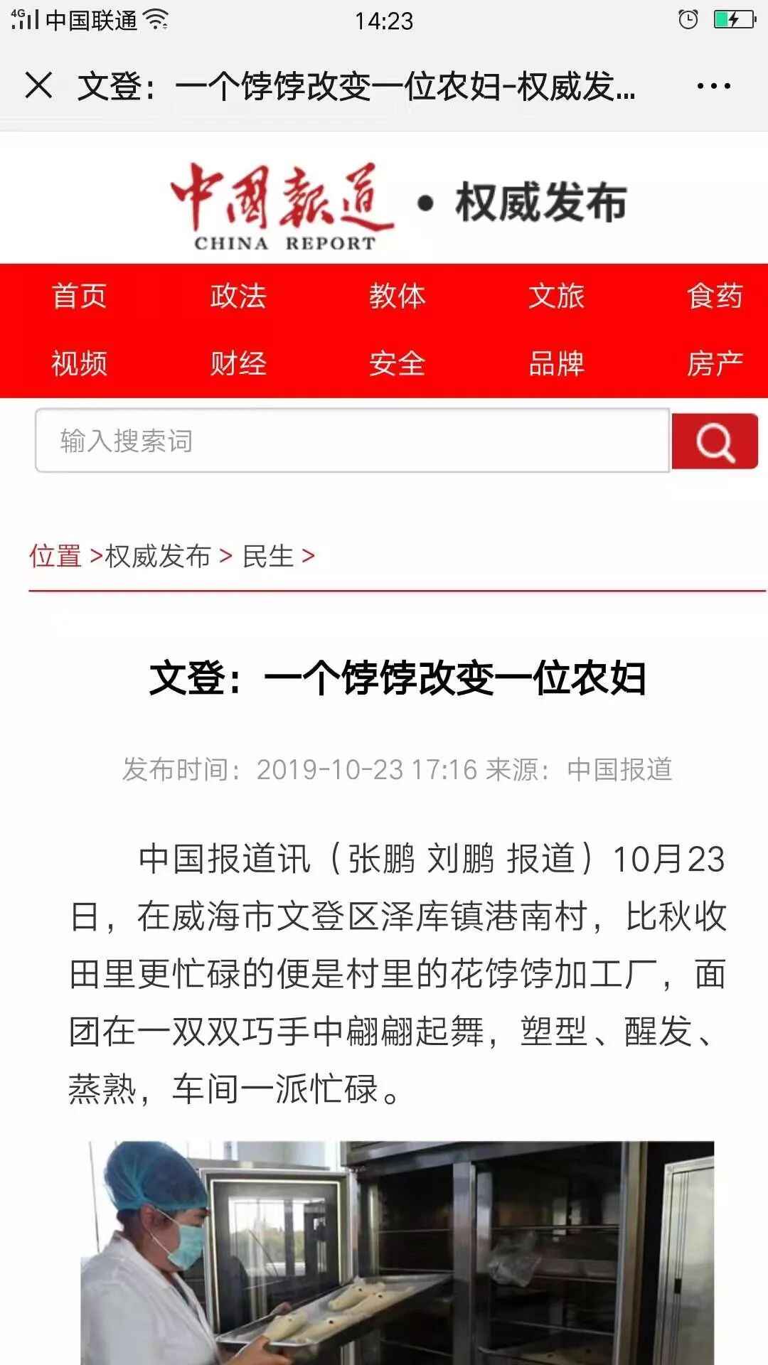 咱文登竟藏着这么多好东西^^^^^^