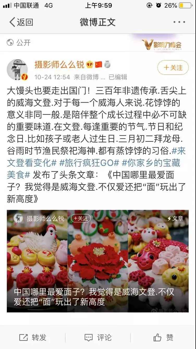 咱文登竟藏着这么多好东西^^^^^^