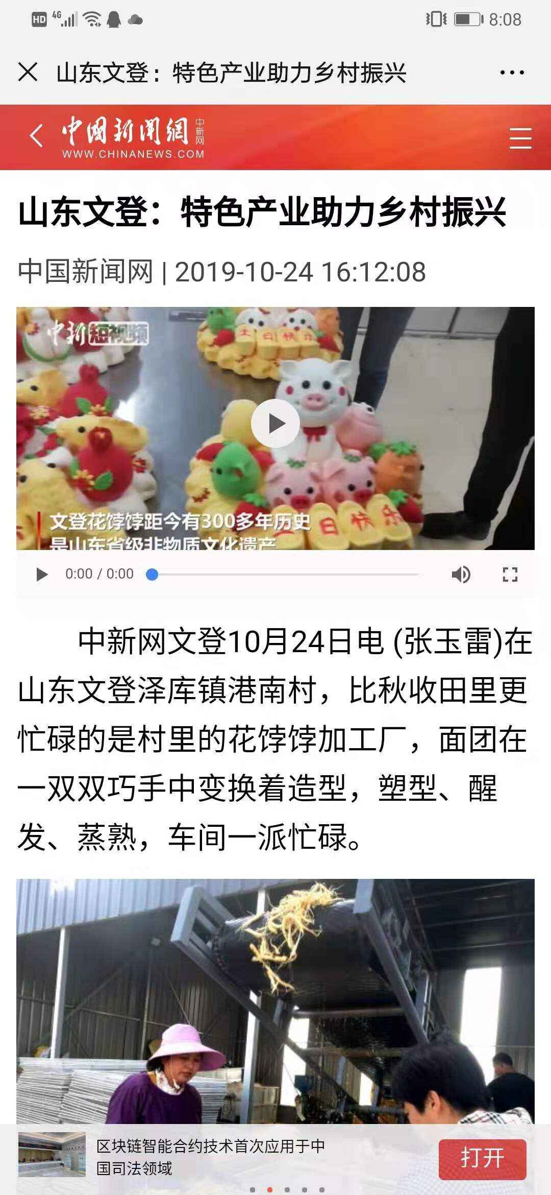 咱文登竟藏着这么多好东西^^^^^^