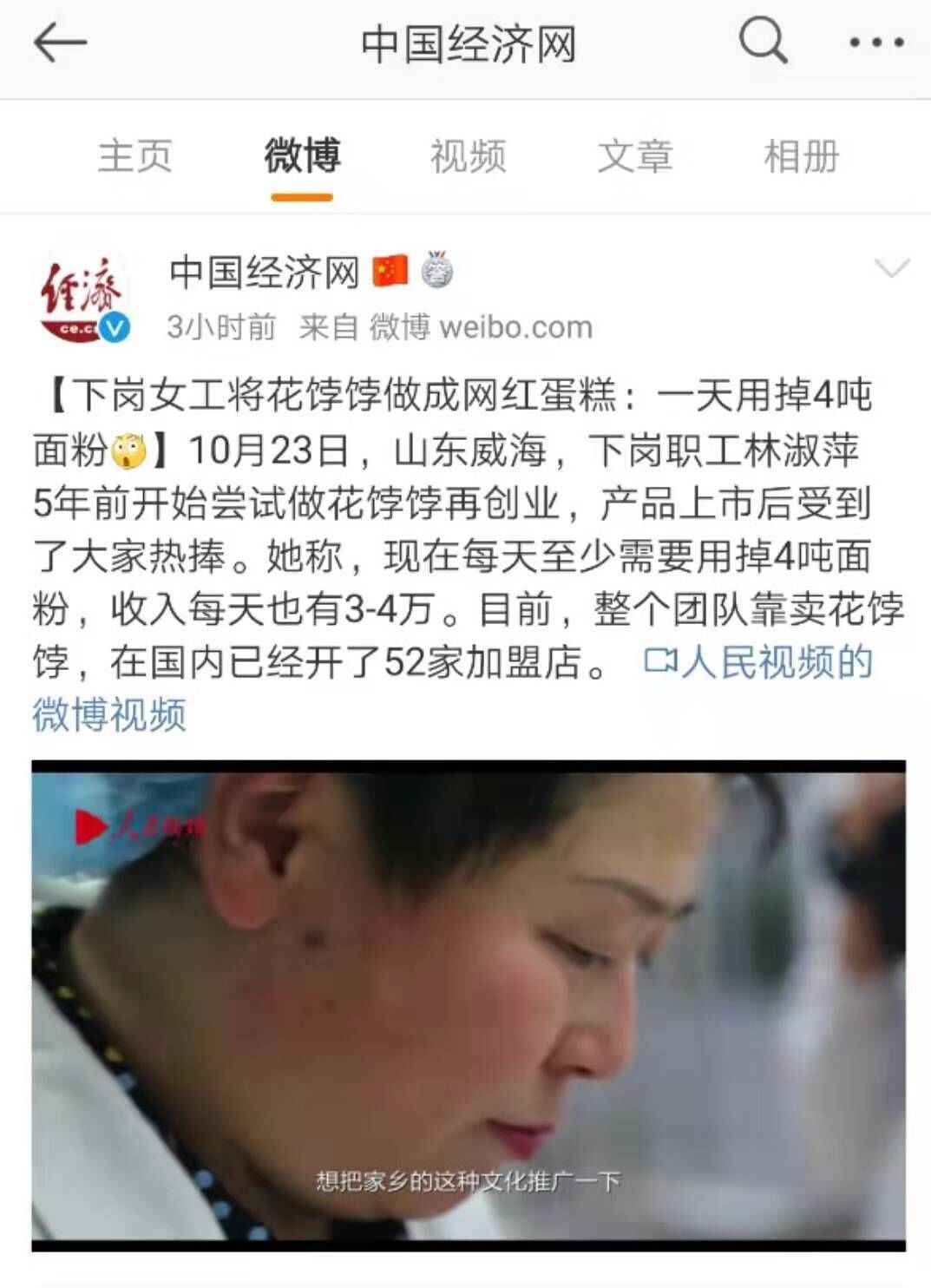 咱文登竟藏着这么多好东西^^^^^^