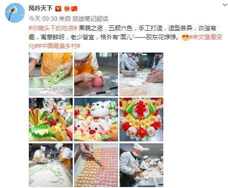 咱文登竟藏着这么多好东西^^^^^^