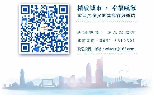 鲜到心尖上！威海的这些美食，每一道都是爆款~