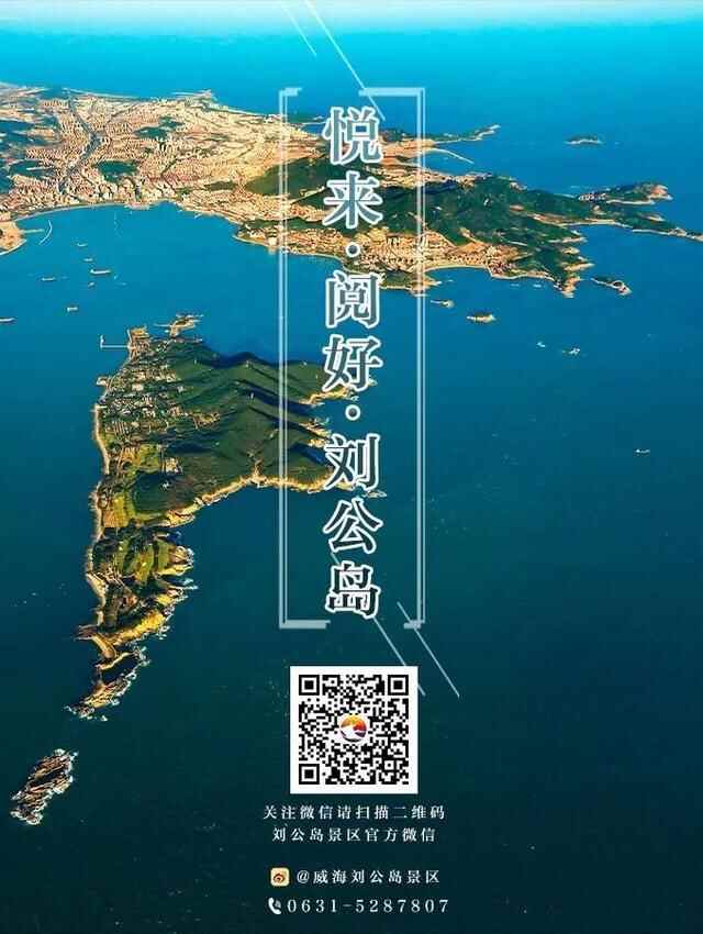 威海不能错过的美景美食都在这了！养眼又暖胃