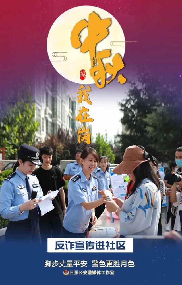 他们“中秋打卡”走遍了日照...