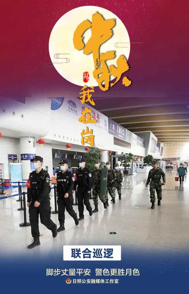 他们“中秋打卡”走遍了日照...