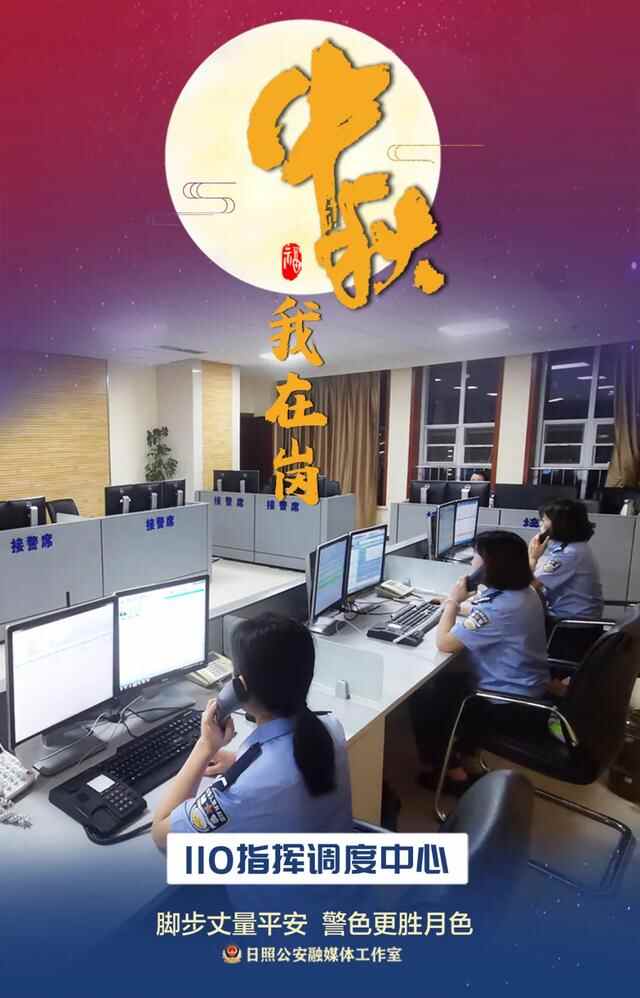 他们“中秋打卡”走遍了日照...