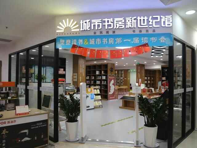 繁华尽处是书香！日照已建成开放40处城市书房